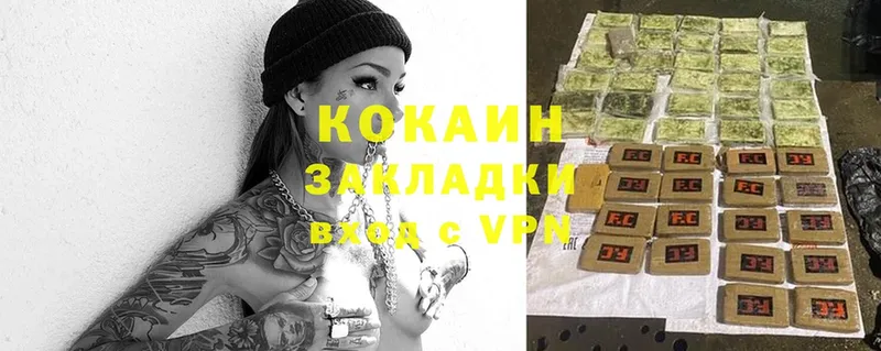 Cocaine Колумбийский Отрадное